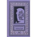 Ликвидация
