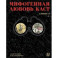 Мифогенная любовь каст в комиксах