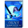 Оплот добродетели