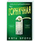 Горничная