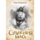 Странствия мага