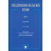 Предпринимательское право. Учебник. В 2-х томах. Том 1