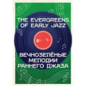 Вечнозелёные мелодии раннего джаза. Учебное пособие