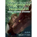 Когда слышишь драконов