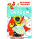 Сказки