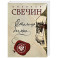 Столица беглых