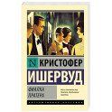 Фиалка Пратера