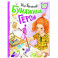 Бумажные герои