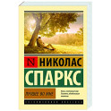 Лучшее во мне