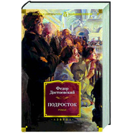 Подросток