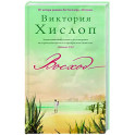 Восход