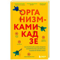 Организм-камикадзе. Как распознать начинающееся аутоиммунное заболевание и вовремя принять меры