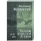 Рассказы из русской истории. XVIII век