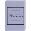 Prada. История модного дома