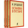 Иосиф Бродский. Три первые книги стихов. Комплект из 3-х книг