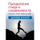 Преодоление стыда и созависимости: 8 шагов, чтобы обрести себя