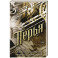 Перья