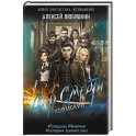 Дар Смерти