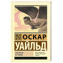 Тюремная исповедь