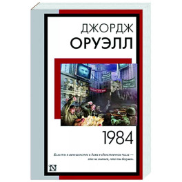 1984