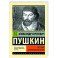 История Пугачевского бунта