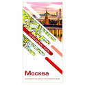 Москва. Маршруты для путешествий. Путеводитель + карта