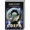 Сфера