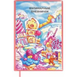 Книга для записи кулинарных рецептов Вкусные города, А5, 80 листов