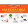 Математика. 1-2 класс. Умные ребусы для начальной школы