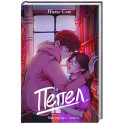 Пепел