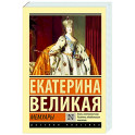 Мемуары