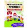 Развивайка-обучайка для детей 3-4 лет