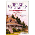 Кедровая Бухта