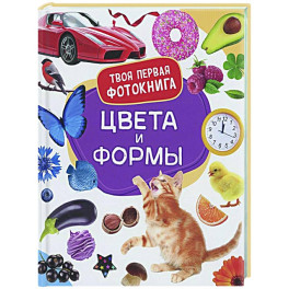 Цвета и формы