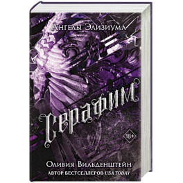 Серафим
