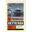 Мадонна в черном