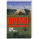 Время "больших пушек". СВО. 2022-2023 гг.