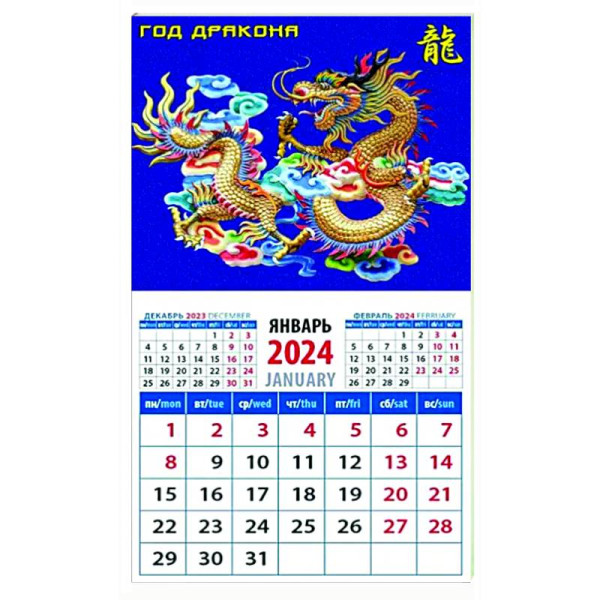 Календарь на 2024 год. Год дракона - Ru-shop.cz