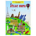 Атлас мира