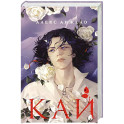 Кай