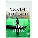 Волшебник