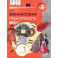 Финансовая грамотность. 2-3 классы. Учебник. В 2-х частях. Часть 1. ФГОС