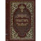 Псалтирь карманная