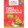 Учись говорить правильно. Развивающее пособие для детей 4–6 лет. В 2-х частях. Часть 2. ФГОС ДО