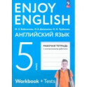 Английский язык. 5 класс. Рабочая тетрадь. ФГОС