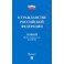 О гражданстве Российской Федерации № 138-ФЗ. Новый Федеральный закон