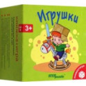 Развивающий комплект Игрушки