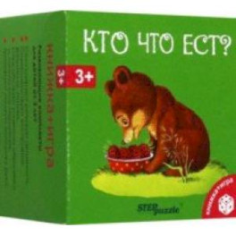 Развивающий комплект Кто что ест?