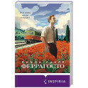 Феррагосто