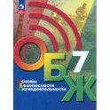 Основы безопасности жизнедеятельности. 7 класс. Учебник. ФГОС